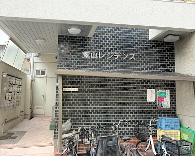 THE MOST整体院 祐天寺 사진 2
