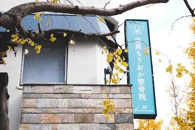 Meguromorioka Acupuncture 사진 4