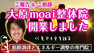 整体足つぼスクール omsaオムサ【大原moai整体アカデミー】 사진 2