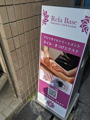 RelaBase 사진 2