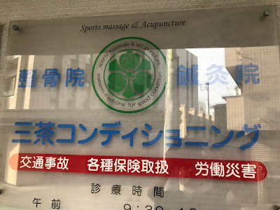 Sancha Conditioning / Acupuncture 사진 2