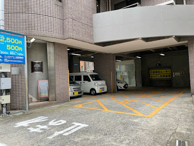 Sangenjayashinkyu Clinic 사진 2