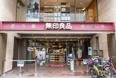 無印良品 三軒茶屋 사진 4