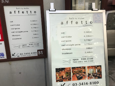 flammeum三軒茶屋 사진 4