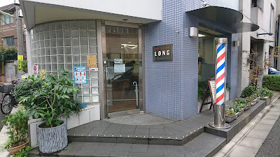 Cut Salon Long 사진 2