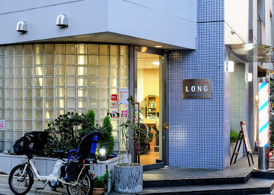 Cut Salon Long 사진 3