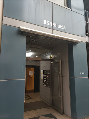 Asa東山ビル 사진 2