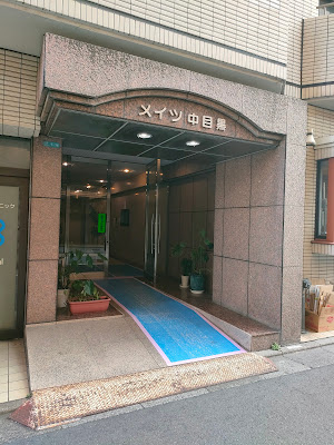 ゲンキープ整体院 中目黒店 사진 3