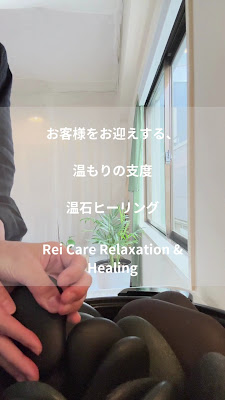 Rei Care Relaxation & Healing（レイ・ケア リラクゼーション＆ヒーリング） 사진 2