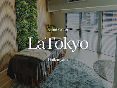 整体サロン LaTokyo 代官山 사진 2