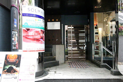 リコンディショニング ラボ・ライフ MICHIBIKI 代官山 恵比寿 肩こり 腰痛 整体 マッサージ 사진 5