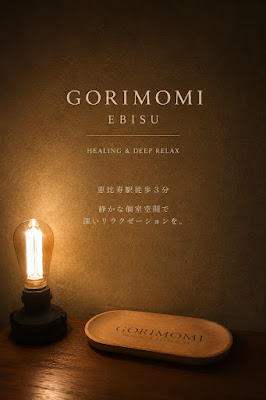 GORIMOMI恵比寿店 사진 4