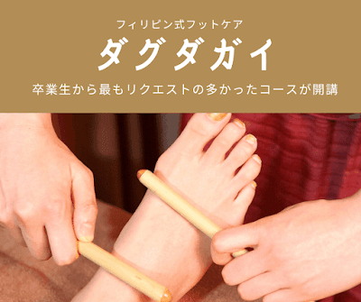 ヒロットセラピースクール 東京 사진 3