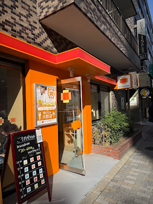 ぷらす鍼灸整骨院 恵比寿院 사진 3