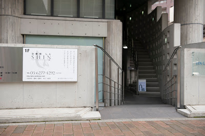 治療院SHIN TOTAL WELLNESS SALON 사진 2