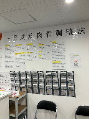 匠・経堂駅前整体院 사진 5