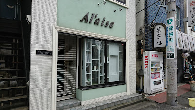 【完全会員制・紹介制】素肌LABO/MAKI Beauty Salon アレーズ代官山 사진 2
