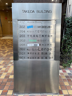 Acorde Beauty salon Ebisu 사진 2