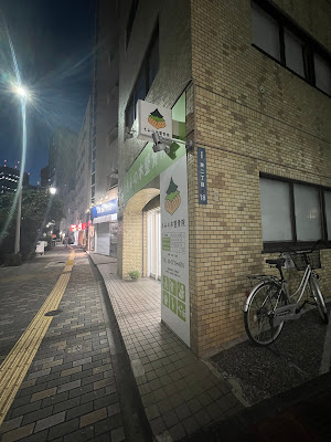 もみの木鍼灸整骨院 사진 3