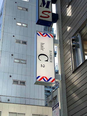 BARBER hair C2 사진 4