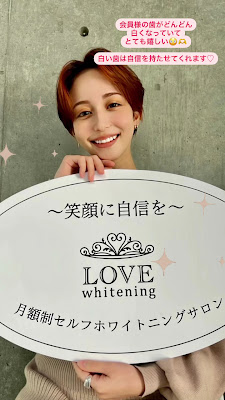 LOVEホワイトニング渋谷店 사진 2