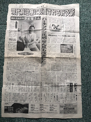 Ryu Acupuncture 사진 4