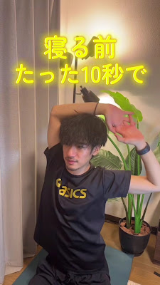 出張整体ストレッチ パートナーズ 사진 2