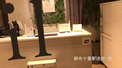 SOLEIL Azabu Acupuncture Clinic 사진 2