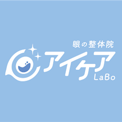 眼の整体院 アイケアLaBo AMOR麻布十番店 사진 2