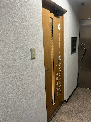 こころ整体院 麻布十番院 사진 4