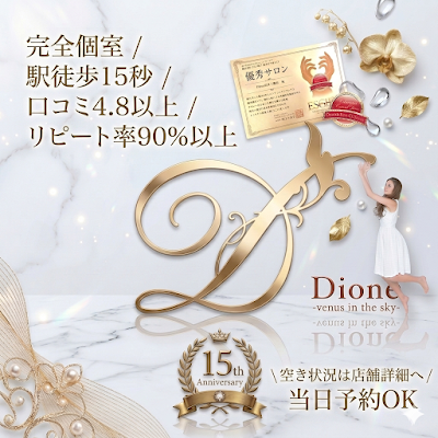 Dione 사진 3