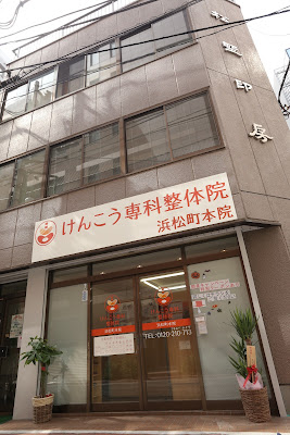 Health Specialist Chiropractic Clinic 사진 4