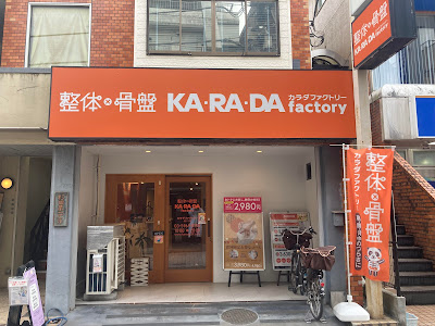 KARADA Factory 사진 2