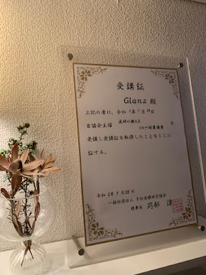 GLANZグランツ 사진 4