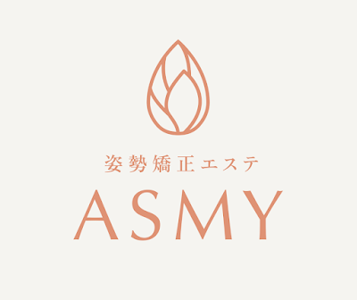 姿勢矯正エステAsmy（アスミー）渋谷店 사진 5