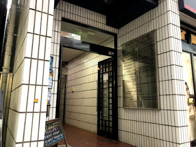 宮益坂STビル 사진 2