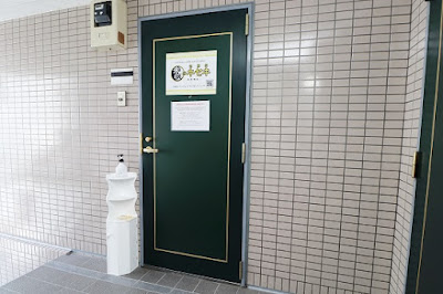 未病のキセキ表参道店 사진 5
