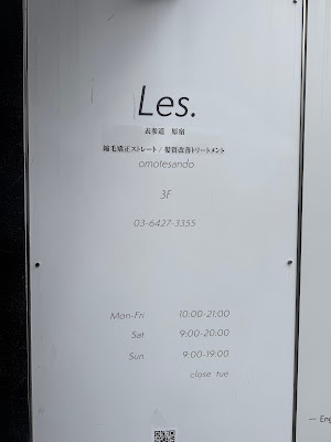Les.表参道 사진 4