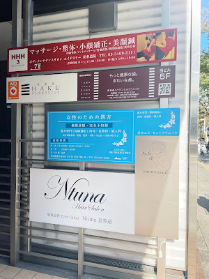bebe 表参道 사진 5