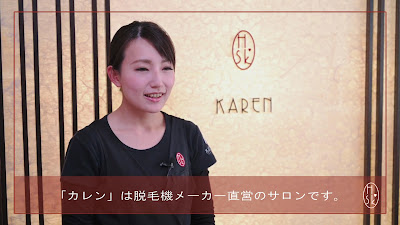 Karen Minamiaoyamaten 사진 2