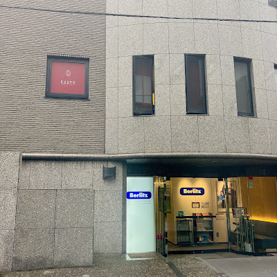 Karen Minamiaoyamaten 사진 3