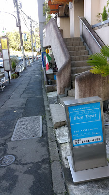 青山 マッサージ Blue Treat(ブルートリート) 사진 2