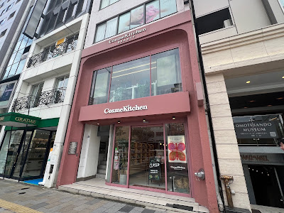 Cosme Kitchen OMOTESANDO店 사진 2