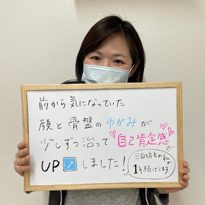 さつま骨格矯正 表参道青山院 사진 2