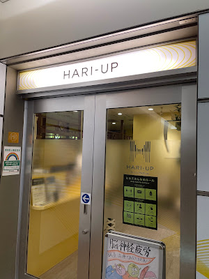 Hariappuroppongi Hills | Acupuncture 사진 5