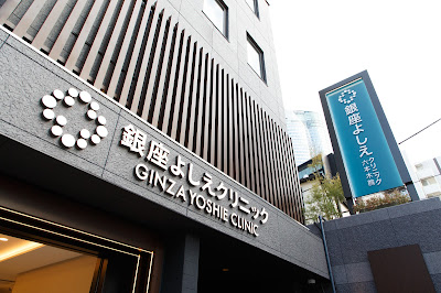 Ginza Yoshie Clinic Roppongiin 사진 3