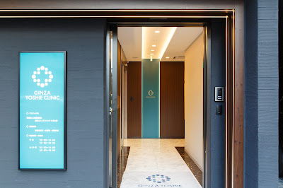 Ginza Yoshie Clinic Roppongiin 사진 4