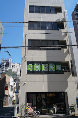 Ichi Orthopedic Clinic 사진 5