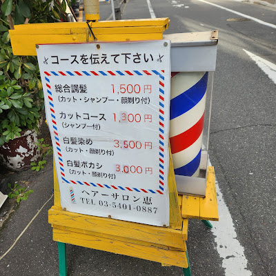 Hair Salon Megumi 사진 2