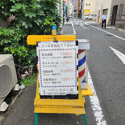 Hair Salon Megumi 사진 4